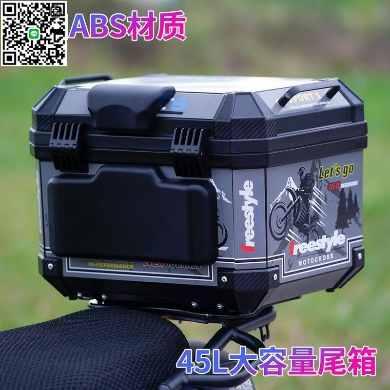 【千羽家居】特價機車後尾箱 摩托車後備箱 機車工具箱 裂行pcx摩托車後尾箱 非鋁合金尾箱 巧格i踏板小牛n1s電動車
