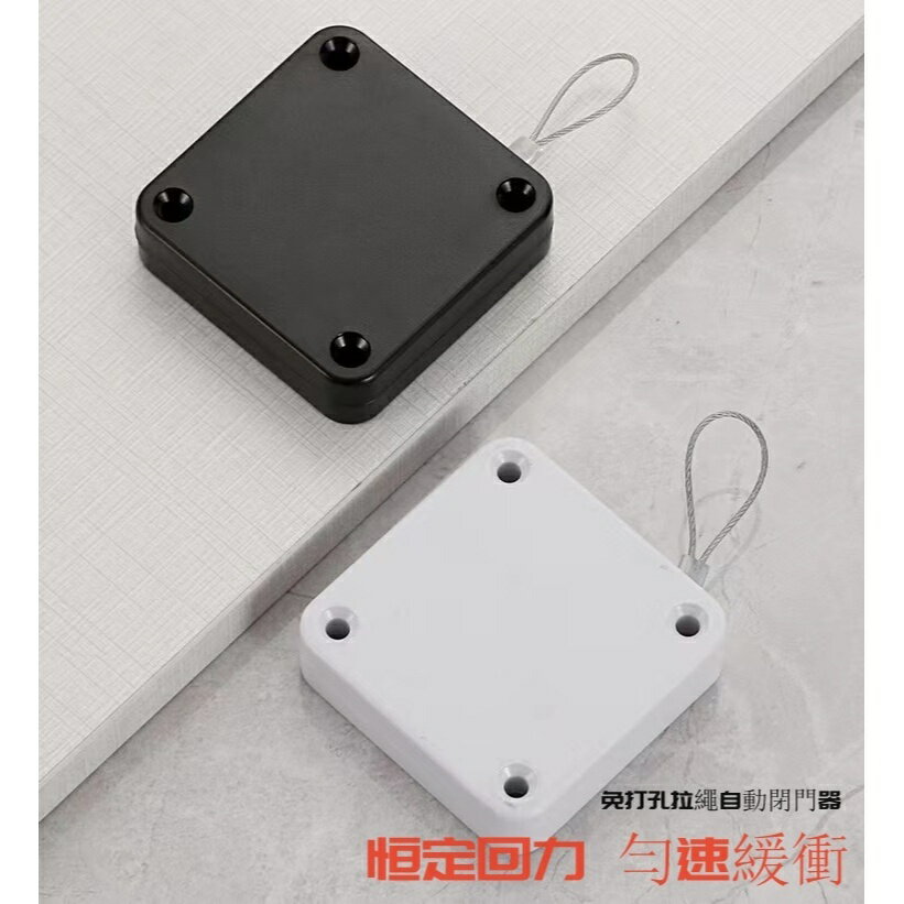 自動關門神器 自動閉門器 緩衝拉門器 自動關門 緩衝關門 免打孔緩衝靜音拉繩閉門器伸縮推拉門辦公室臥室門自動回位關門器