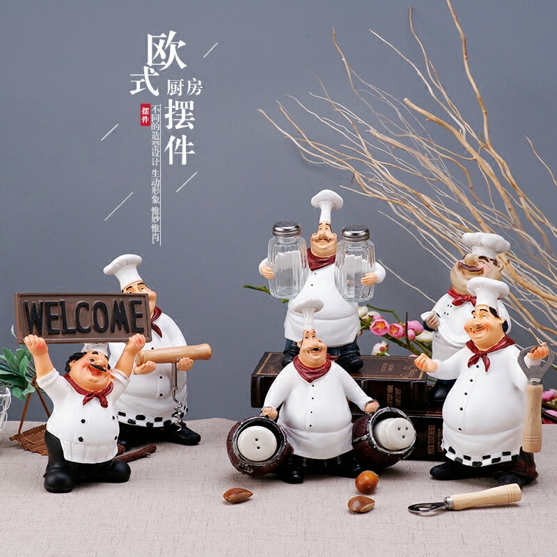 美式復古創意廚師擺件餐廳酒櫃客廳櫥櫃咖啡廳蛋糕店麵包房裝飾品