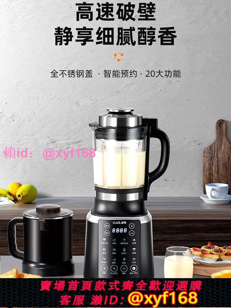 旭帝110v出口米糊機破壁機研磨無渣調理機小家電家用豆漿機料理機