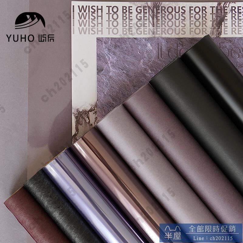 手工紙 黑梅紫系列包花紙鮮花烏梅紫醬玫瑰包裝紙禮物diy包裝材料 半屋