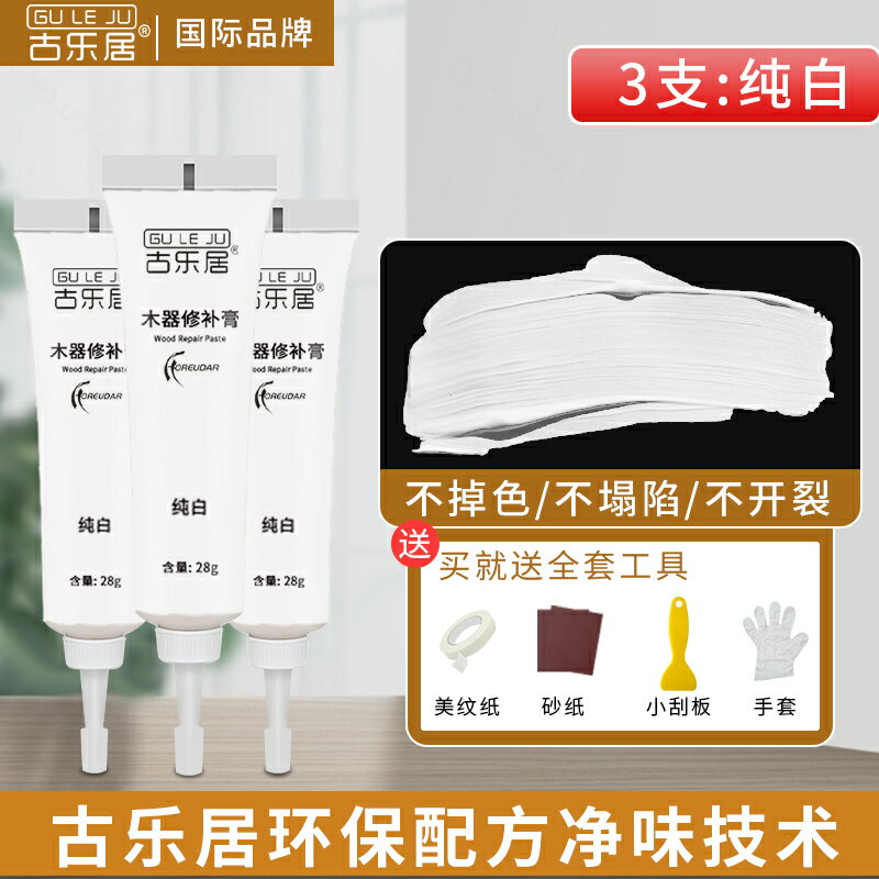 木紋修補漆 補漆筆 刮痕修復 木器木門傢俱修補漆釘眼修補膏劃痕坑洞木地板修復神器補漆筆【MJ24982】