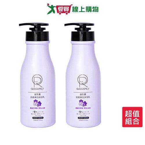 一家人益生菌抗痘美白沐浴乳500ml x 2入【愛買】