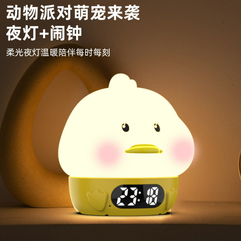 可開發票 免運 可愛鴨拍拍矽膠燈USB充電無極調光定時小夜燈伴睡led七彩燈帶鬧鐘