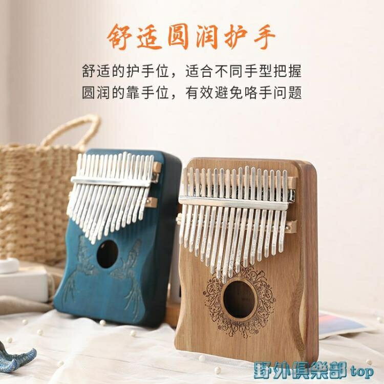 熱銷推薦-拇指琴 拇指琴卡林巴琴17音卡靈巴琴初學者入門兒童五手指琴kalimba樂器【摩可美家】