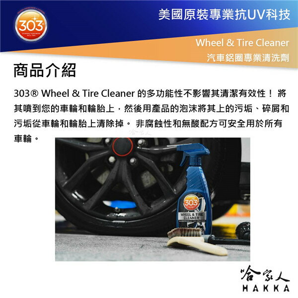 303 Wheel and Tire Cleaner