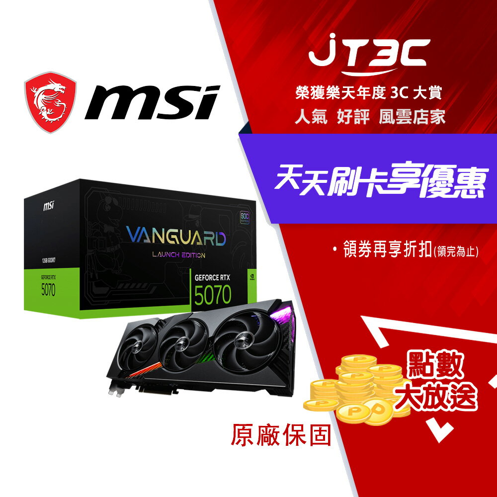 【1月加碼點數回饋6%】MSI 微星 GeForce RTX 5070 12G VANGUARD SOC LAUNCH EDITION 顯示卡