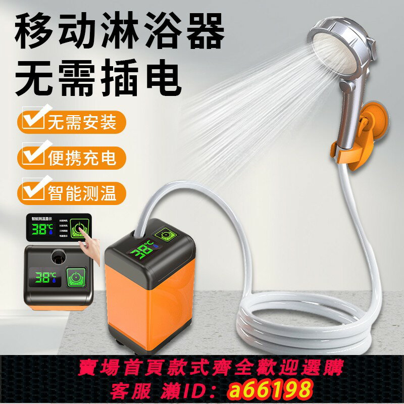 【臺灣公司 可開發票】農村宿舍洗澡神器戶外電動便攜式簡易自吸淋浴器家用租房電動花灑