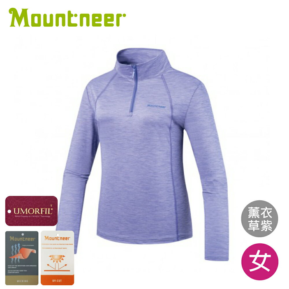 【Mountneer 山林 女膠原蛋白長袖排汗衣《薰衣草紫》】51P06/排汗衣/立領/長袖/抗UV/吸濕/登山