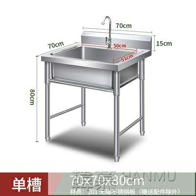 商用不銹鋼水槽單雙三槽水池洗菜盆洗碗池消毒池食堂廚房家用【林之舍】