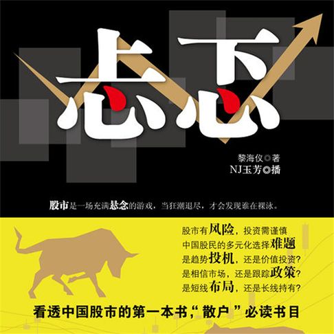 【有聲書】忐忑 0