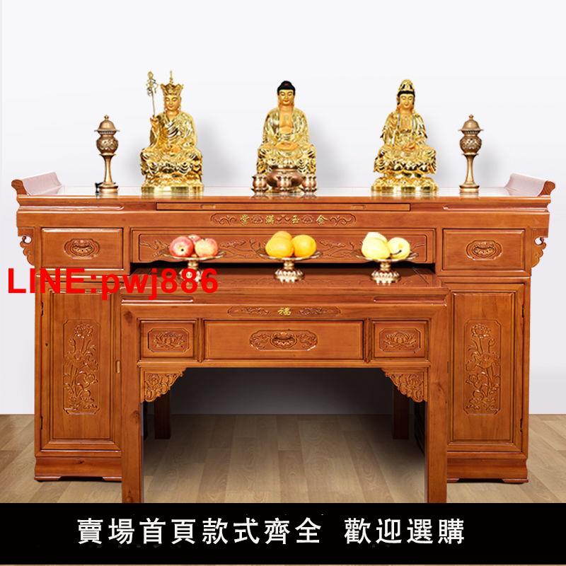 {臺灣公司 可開發票}佛龕供桌佛臺現代簡約八仙桌實木中式佛桌香案家堂櫃子客廳神案臺