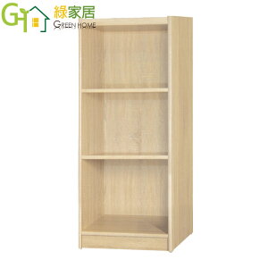 【綠家居】基斯坦 現代1.5尺三格書櫃/收納櫃(三色可選)