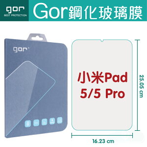 GOR 9H 小米 Pad 5 / 5 Pro 鋼化玻璃保護貼 全透明 平板 小米 XIAOMI MI 保護貼