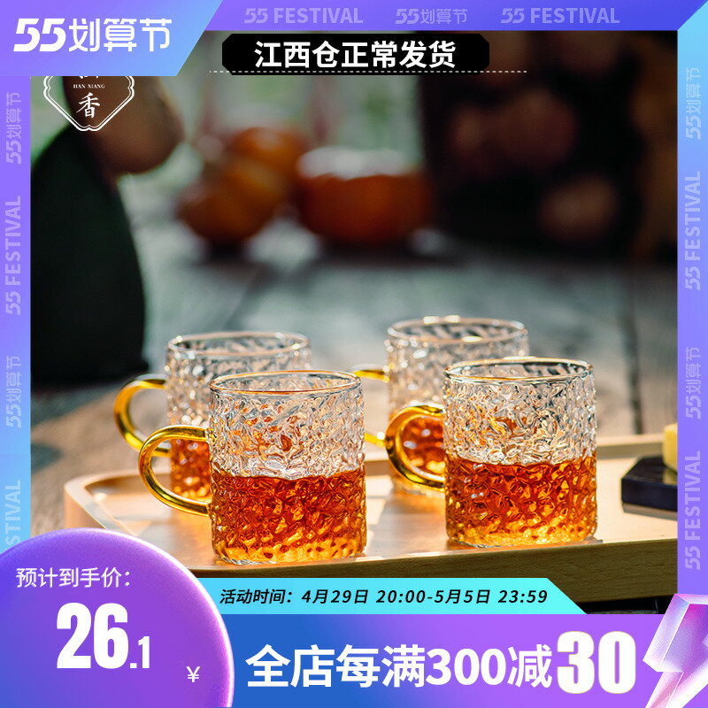 涵香茶杯水杯男家用套裝泡茶玻璃簡約日式口杯加厚錘紋透明玻璃杯