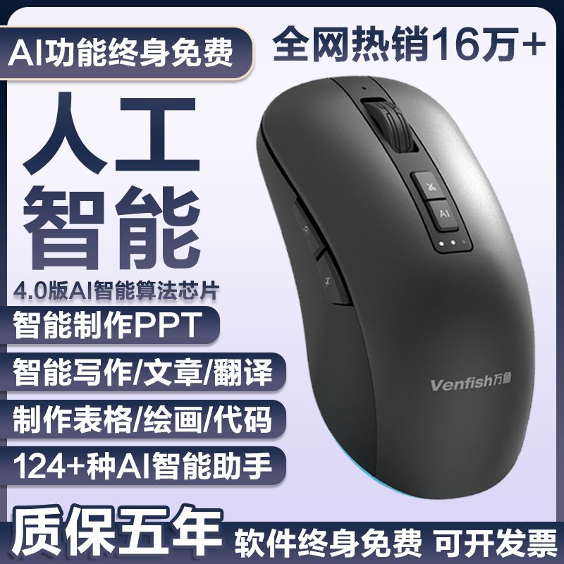 訊飛AI智慧滑鼠無線語音表格畫圖PPT文章藍芽充電臺式電腦辦公咪-貼心優衣家居