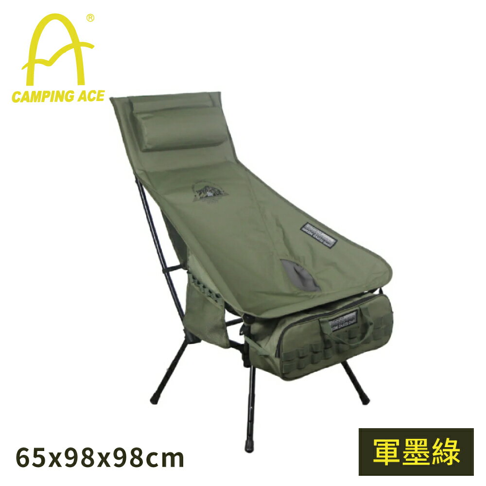 【CAMPING ACE 野樂 黑森戰術太空躺椅《軍墨綠》】ARC-6T/露營椅/摺疊椅/導演椅/便攜椅/休閒椅/太空椅