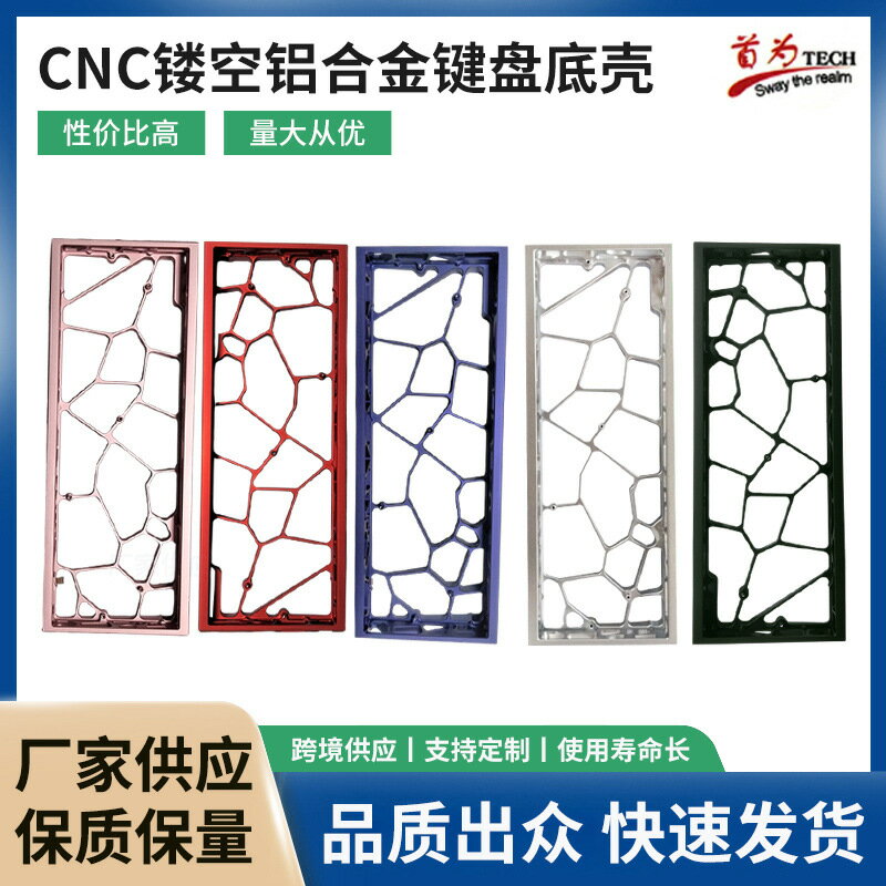 CNC鏤空鋁合金鍵盤底殼GH60結構陽極氧化工藝自帶飄帶口配件機械