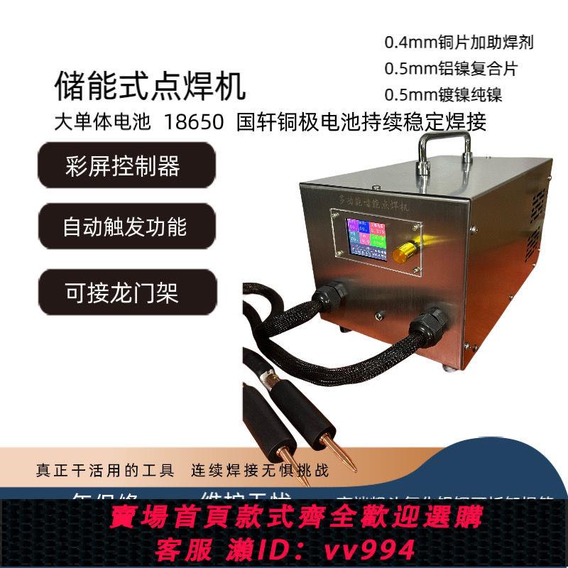 {公司貨 最低價}超級法拉電容點焊機 大單體鋁轉鎳國軒點銅軟包18650 4電容48管