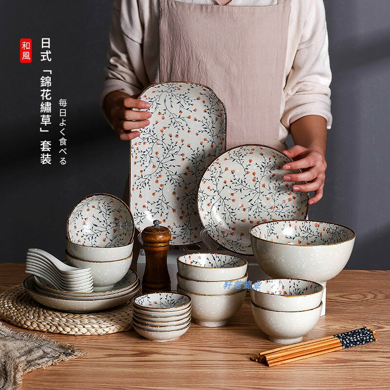 碗碟套裝家用日式餐具陶瓷碗盤筷子吃飯碗創意個性復古餐具釉下彩 青木鋪子