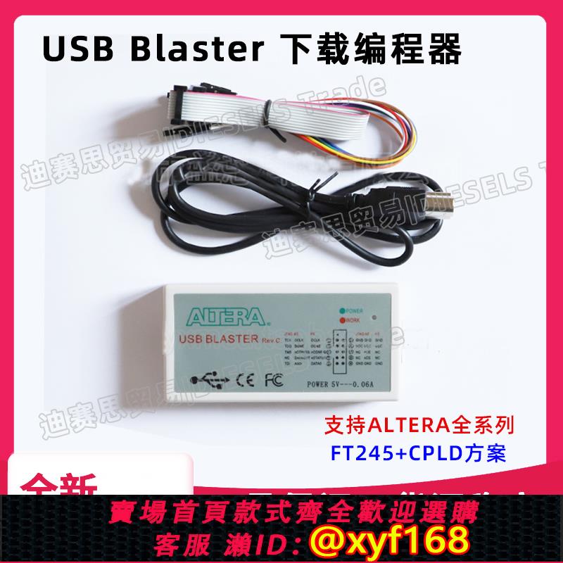 {可打統編 保固一年}Altera全系列USB-Blaster下載線 FPGA/CPLD程式設計/燒錄/燒寫/下載器