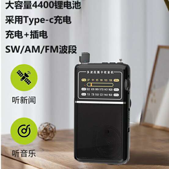 老人收音機老年人全波段便攜式耳機小型充電調頻短波廣播