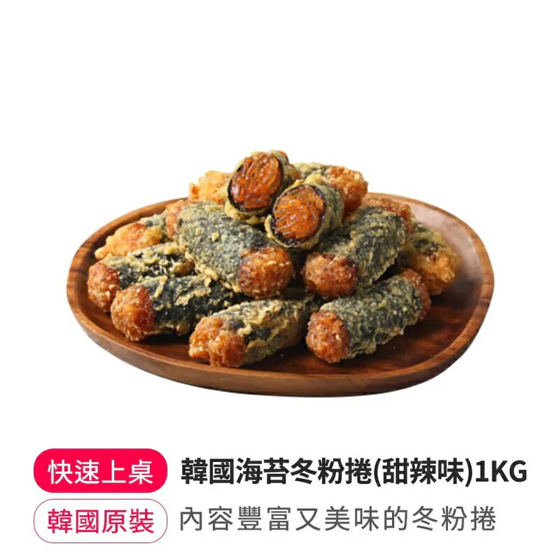【韓味不二】韓國海苔冬粉捲(甜辣味)1KG(有效期:20271027)｜韓國必買｜韓國進口零食｜樂天熱銷Top｜韓國空運直送｜韓國美食｜韓國料理