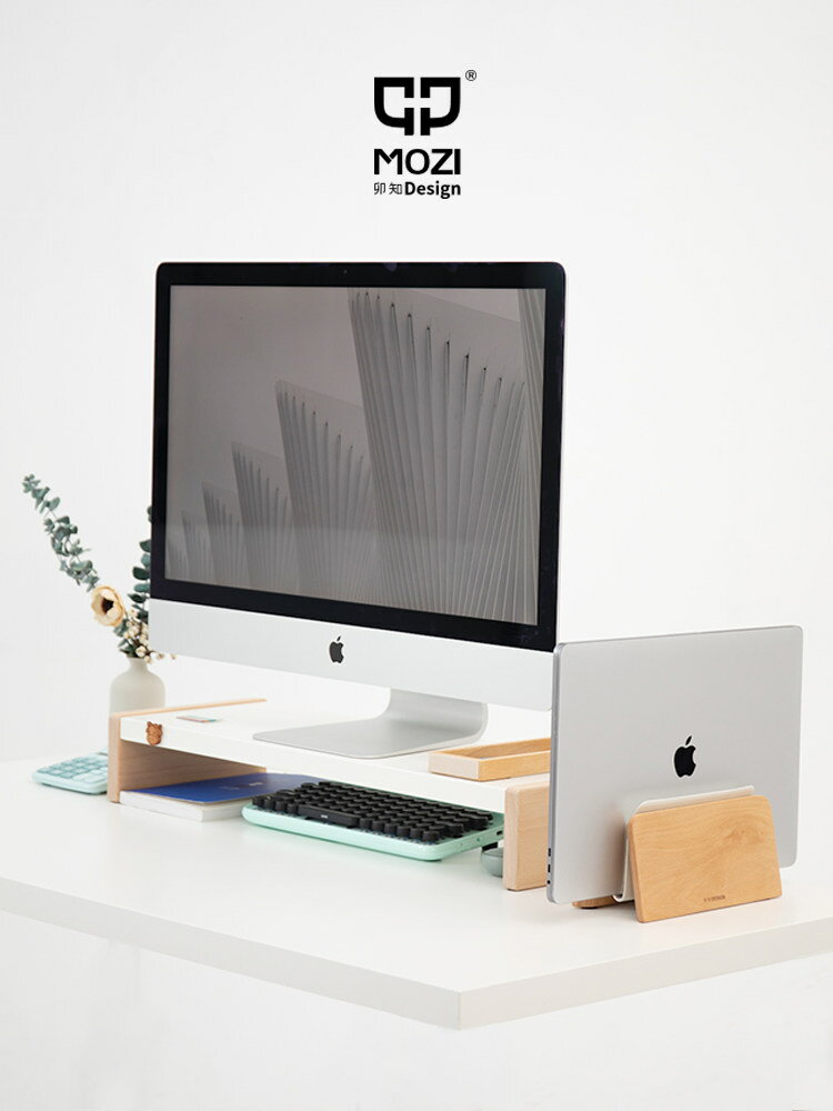 MOZI膝上型電腦立式支架適用於蘋果mac底座收納直立托架pad散熱架