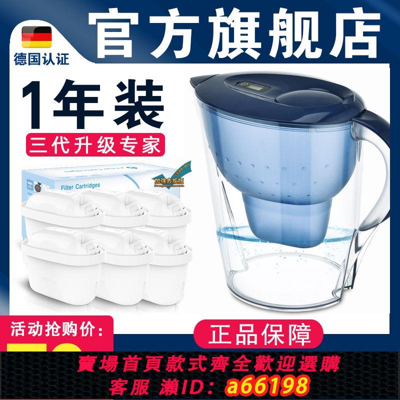 【臺灣公司 可開發票】【官方正品】適用碧然德濾水壺濾芯過濾水凈化器家用原裝凈水壺