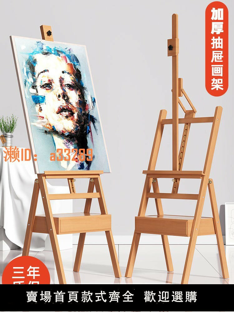 【可開發票】抽屜畫架美術生專用畫板素描寫生畫畫4K木質實木兒童支架式木油畫架子工具套裝成人畫可折疊櫸木繪畫展示架板