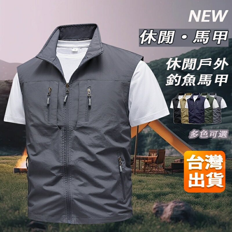 ONE牌同工廠 戶外休閒馬甲 夏季薄款外套 寬鬆大尺碼釣魚馬甲 戶外攝影馬甲 多口袋休閒背心 速乾馬甲 工作背心 工裝男