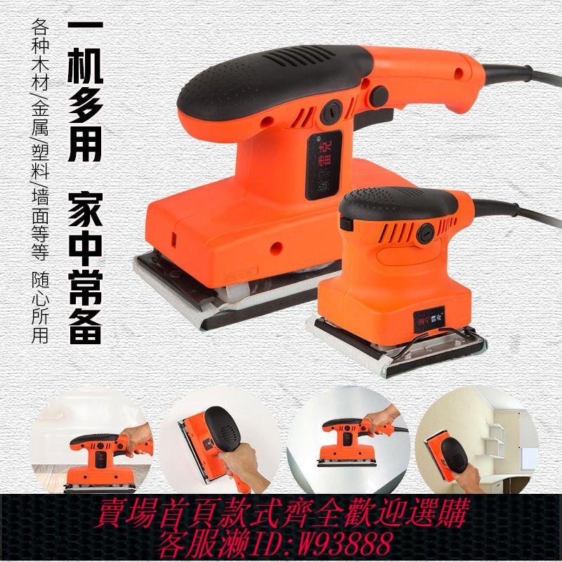 {公司貨 最低價}墻面膩子 砂紙打磨機除銹拋光電動砂紙機 木工平板砂光機家用小型