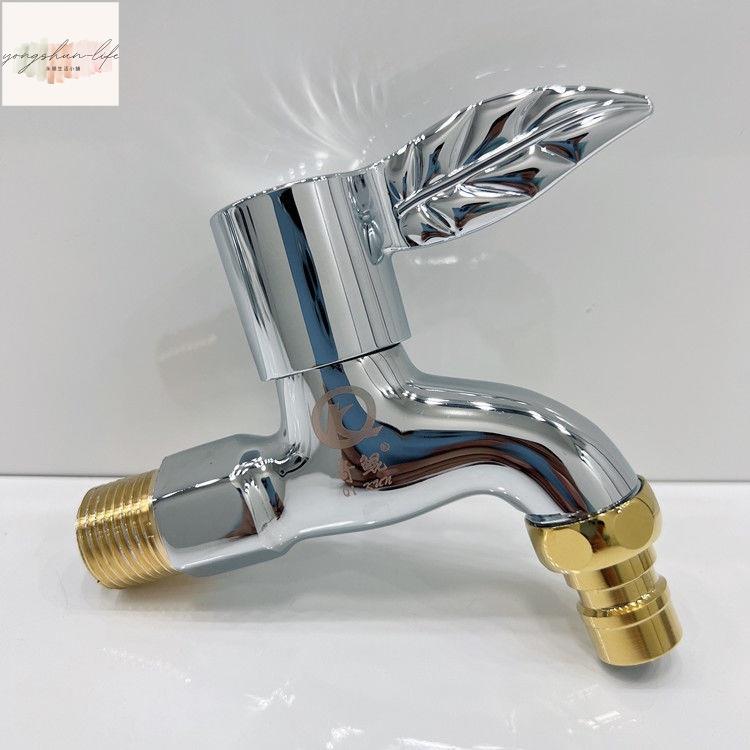 水大龍頭洗衣機水龍頭4分6分中長拖把池