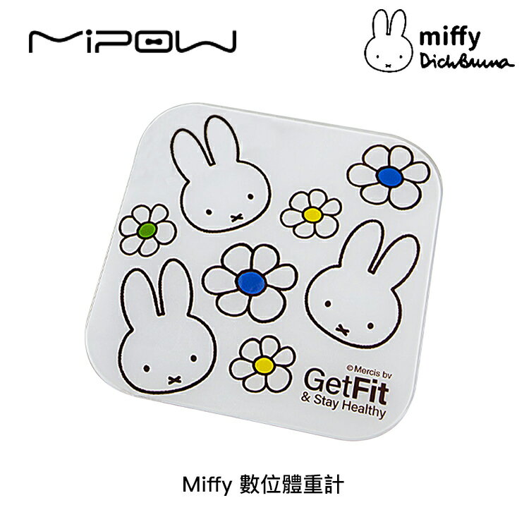 【94號鋪】Miffy X MIPOW Miffy 數位體重計 米菲兔