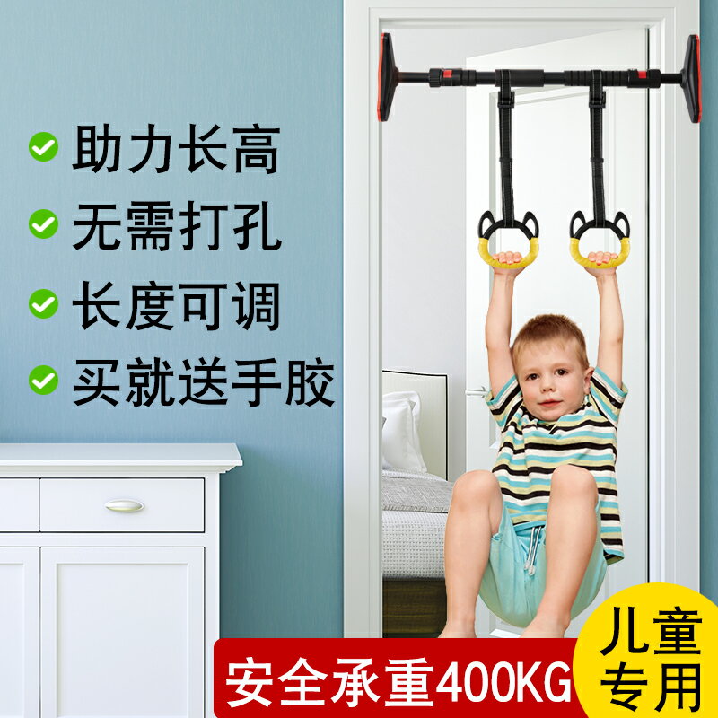室內單槓拉環增早教鍛煉器材高家用運動拉環小孩吊環兒童吊環健身