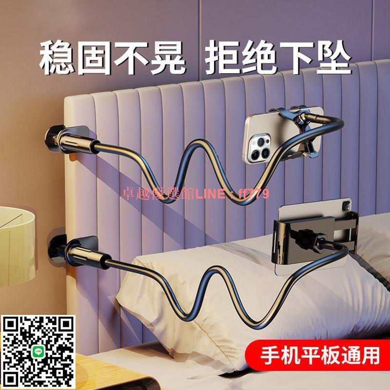 【卓越優選館】【穩固不晃動】加粗科技合金手機懶人支架看電床頭視ipad通用桌面平板床上宿舍