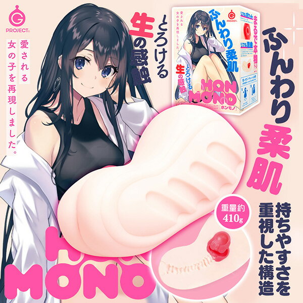 EXE HON-MONO 真實 重製版 自慰器 飛機杯 動漫名器 男用情趣
