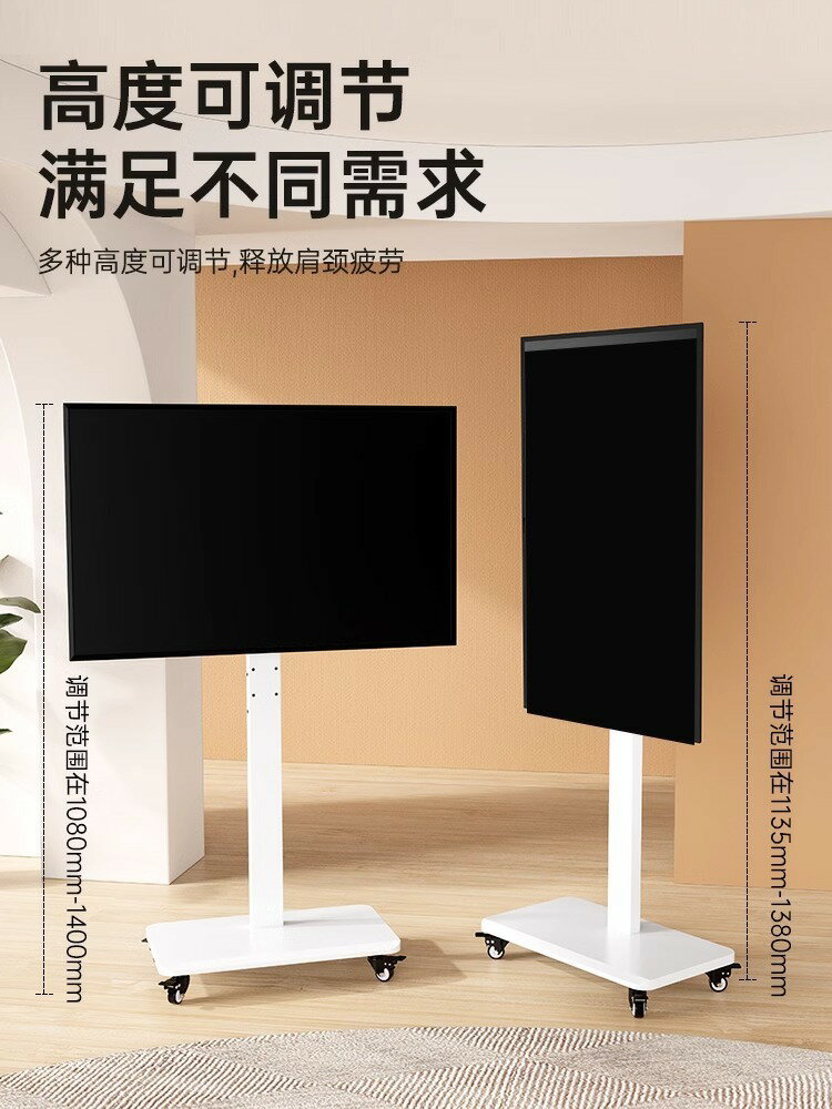 移動電視支架落地式立式架子通用小米海信tcl華為家用會議直播架