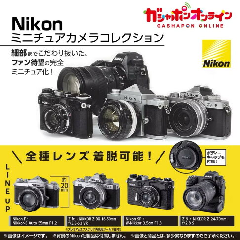 BANDAI 日版 轉蛋 扭蛋 Nikon相機模型 照相機 相機 模型 單眼 全4種 整套販售 0