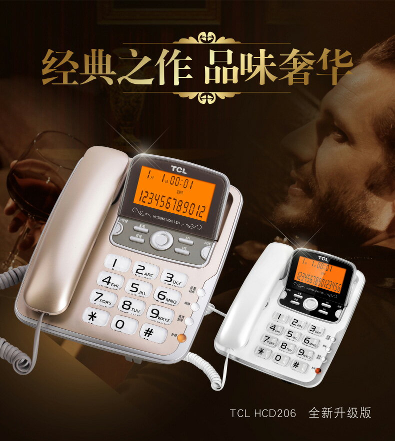 電話機TCL206座機辦公商務固定電話家用座式來顯有線報號坐機【年終特惠】