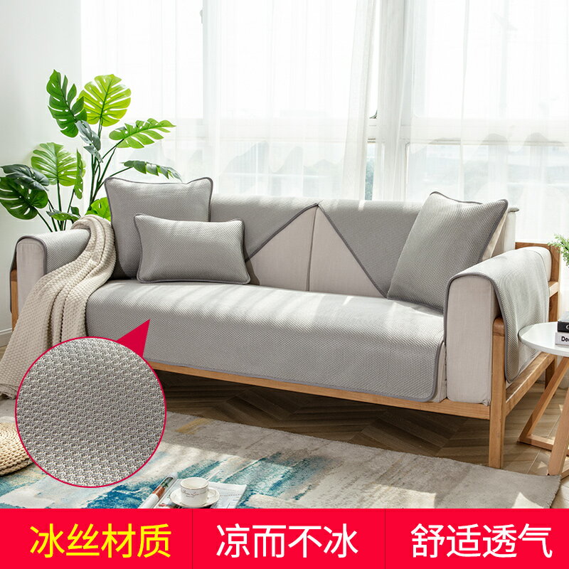 定製夏季沙發墊真皮皮質沙發冰絲涼席貴妃辦公室防滑涼墊坐墊子