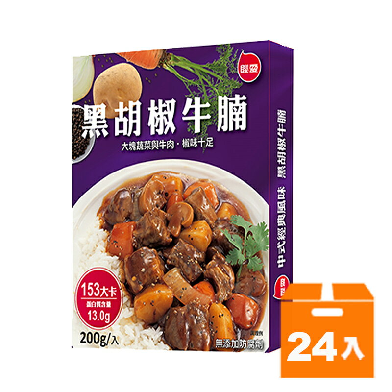 聯夏 黑胡椒牛腩 200g (24盒)/箱【康鄰超市】