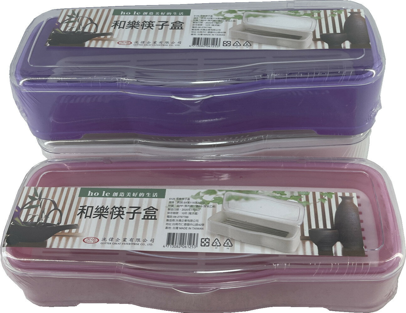 和樂筷子盒 簡約筷子盒筷子桶 餐具收納盒 筷子 湯匙 叉子 廚房收納 餐具盒 餐桌 筷子架