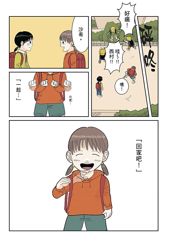【讀書共和國】太陽與鉛筆 6