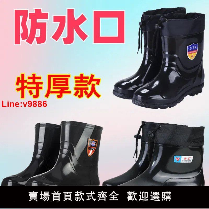 【臺灣公司 超低價】耐磨加厚牛筋底雨鞋男士加絨保暖耐酸堿橡膠水鞋短筒四季釣魚水靴