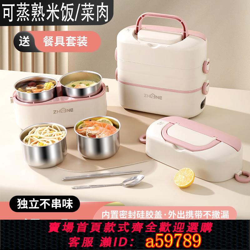 【臺灣公司 可打統編】【7720人好評】電熱飯盒大容量上班族女帶蓋可煮飯插電迷你電飯鍋保溫電加熱餐盒
