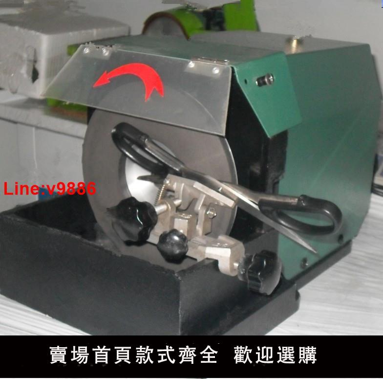 【臺灣公司 超低價】磨刀機 服裝剪刀磨刀機 裁縫剪刀磨刀機 磨剪刀機 磨菜刀機電動