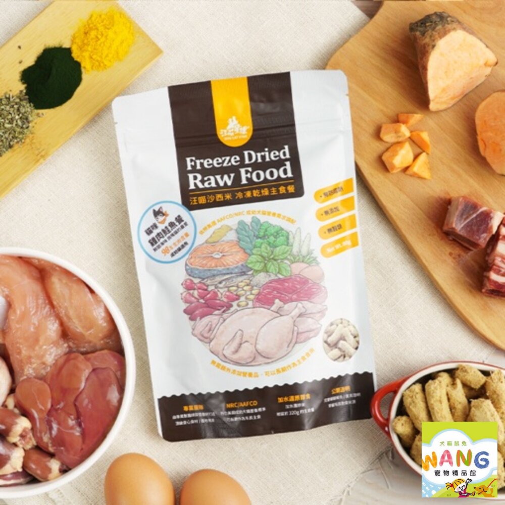 DogCatStar 汪喵星球 貓咪冷凍乾燥生食餐 80g 凍乾生食餐 凍乾 貓主食 貓糧『WANG』【萌寵換毛季★全館399即折 最高現抵483!!】週五10%點數回饋 4