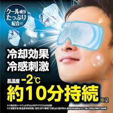 日本製 小林製薬 涼感/超涼感眼罩 5枚入 冷感 清涼 涼爽 冰敷 清涼眼部凝膠片 涼感 舒壓 眼部疲勞 眼睛休息【小福部屋】 2