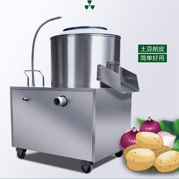 【台灣公司保固】土豆去皮機商用小型全自動生姜削皮機清洗地瓜芋頭馬鈴薯脫皮機器